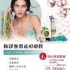 極淨無暇怯痘療程